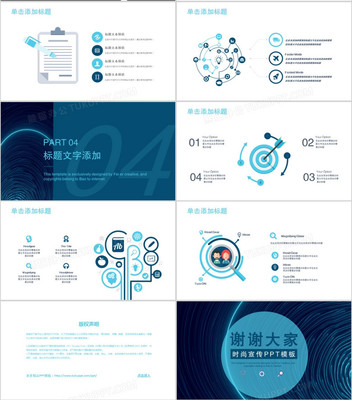 創意無限，風尚前沿 軟件設計制作領域的時尚宣傳PPT模板發布