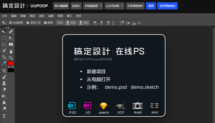 預算吃緊？這5個免費在線PS神器讓你無視正版焦慮！