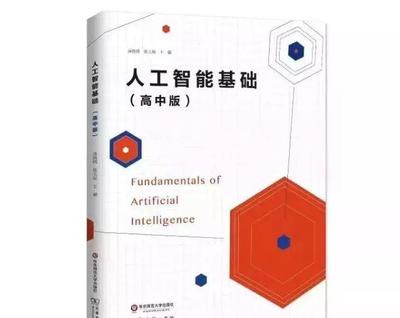 創新 | AI來了!我市這所學校年內將引入人工智能課程
