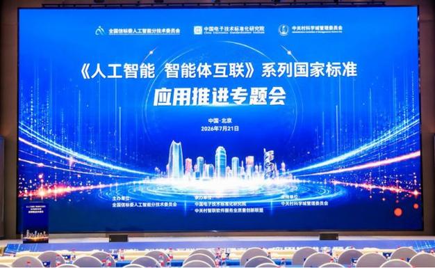全國首批智能體身份碼節點